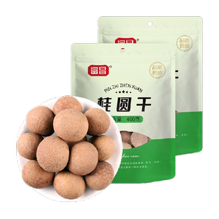 包邮！富昌精品桂圆干400g*2袋龙眼干货特产新果肉厚泡水煲汤
