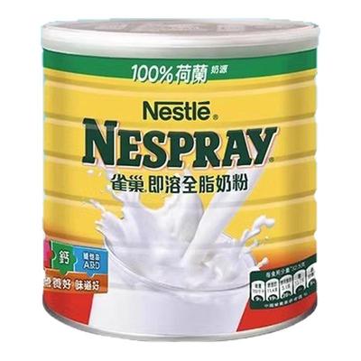 港版高蛋白全脂奶粉Nestle