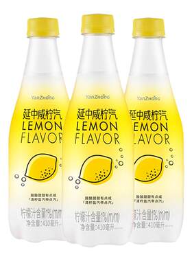 延中柠檬味汽水410ml*12官旗发货