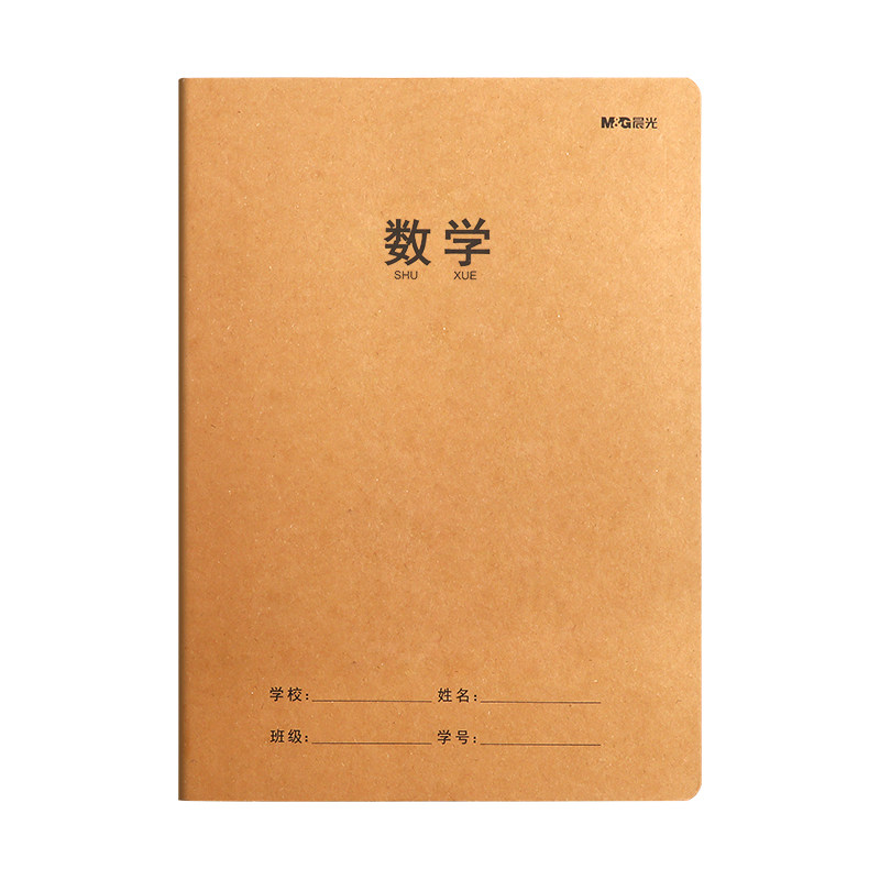 晨光16K牛皮纸大字作业本10本