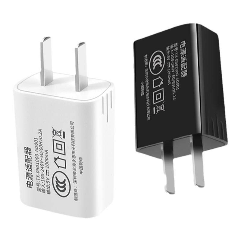 充电器5V1000Ma手机通用手机充电器