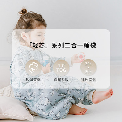 Nest Designs婴儿睡袋竹棉可拆卸袖宝宝防踢被新品二合一轻芯夹棉