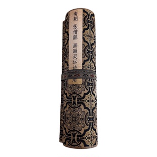 南朝张僧繇国画谢灵运诗意册复古书画真迹微喷仿古复制卷轴装饰画