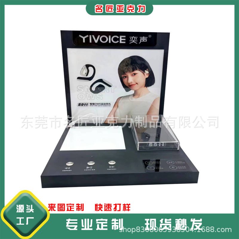 定制亚克力展示架蓝牙耳机耳麦台商陈列架超屏带智能展览试听音响