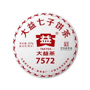 【顺丰包邮】大益普洱茶7572熟茶2018年云南七子饼茶357g口粮茶叶
