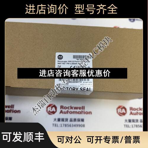 议价AB1761L32AAAMicroLogix控制器集成RS232通信端口1761L32AAA