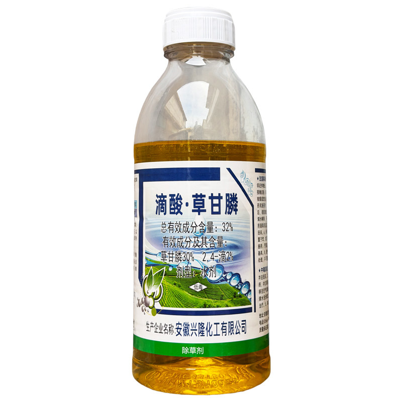 兴隆化工32%滴酸草甘膦除草剂