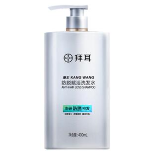 【店播专享·赠吹风机】拜耳康王洗发水防脱控油腺苷头皮清洁蓬松