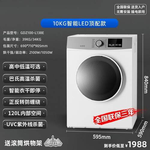 宾馆民宿酒店12KG商用家用大容量滚筒烘干机床单被罩菌毛巾被套