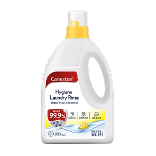 拜耳凯妮汀Canesten衣物除菌液除真菌柠檬味孕妇婴儿消毒杀菌