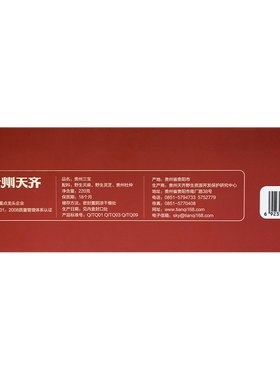 贵州特产天齐三宝年货送礼灵芝