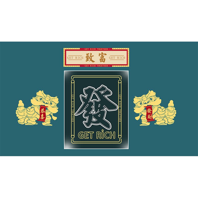 网红多巴胺国潮风任意图案壁纸