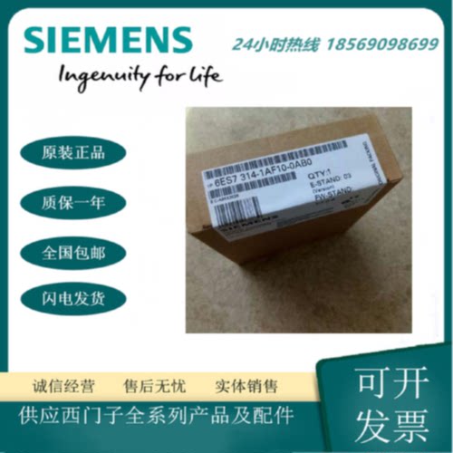 议价6ES7314-1AF10-0AB0西门子S7-300 CPU 314带MPI 中央处理器