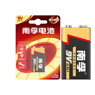 南孚烟雾报警器电池9V伏方块叠层