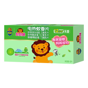 贝贝健灭蚊片婴幼儿童蚊香片家用