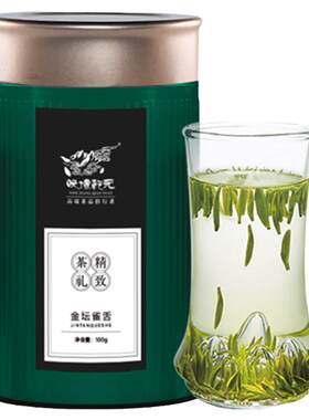 2026春茶金坛雀舌茶叶早春明前