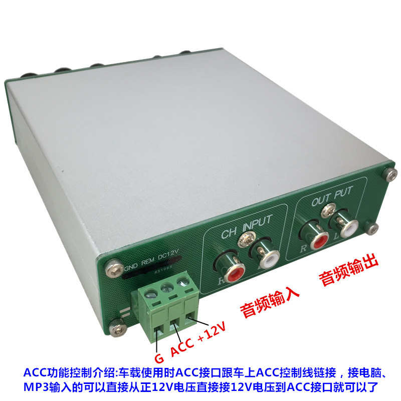 车载机前级前置功放前级调音板DC12V单电源前级音调频处理成品机