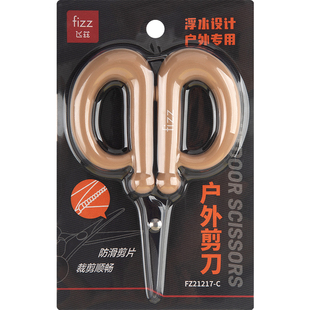 fizz浮水剪刀户外钓鱼多功能专用不易生锈可漂浮铅皮鱼线PE线铝罐锯齿剪渔具配件涂层便携装备不锈钢小型剪子