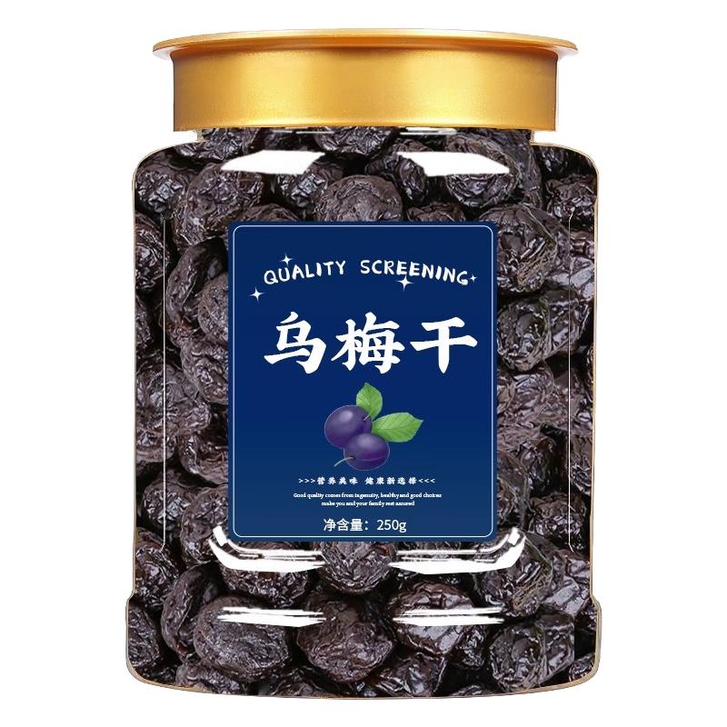 乌梅干无糖无添加新疆商用