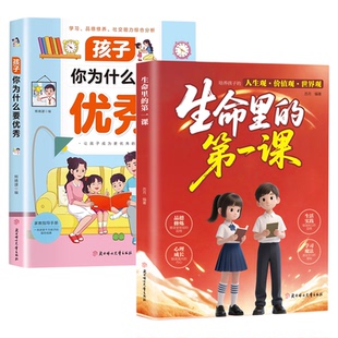 抖音同款】懒鸟效应正版漫画版阳谋智慧书蓝鸟绘本儿童读物激活孩子内驱力成为更优秀的自己让孩子变得自律努力坚毅做人处事方法