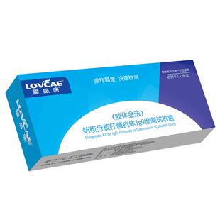 爱威康结核分枝杆菌检测试纸 肺结核检测抗体LgG血液自测试剂盒