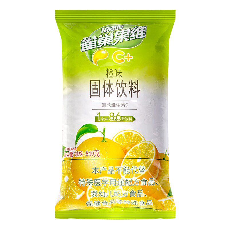 雀巢果汁粉果维C橙味冲剂固体饮料粉速溶商用饮料机冲饮原箱发货