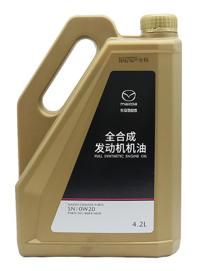 马自达全合成机油0W-20