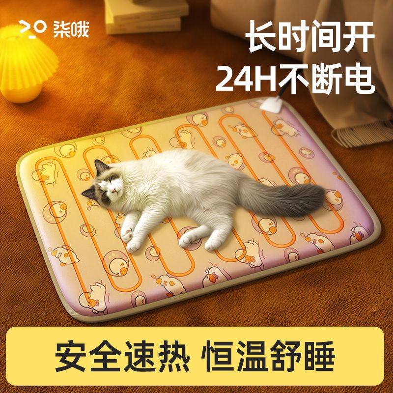 宠物电热毯专用猫咪恒温加热垫防漏电防咬小型取暖器狗狗用电褥子