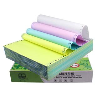 虎丘针式电脑打印纸四联整张二等分三等分医保药店磅单发票出库单