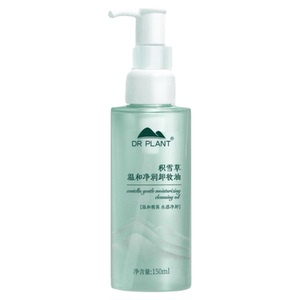 积雪草卸妆油卸妆保湿清洁不伤肤