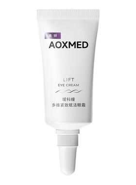 瑷科缦5D眼霜淡纹紧致提亮眼周