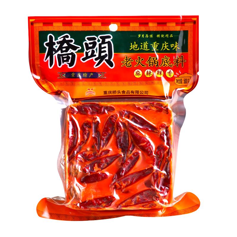 桥头重庆牛油老火锅底料500g*8袋干锅四川串串麻辣烫红油调料家用