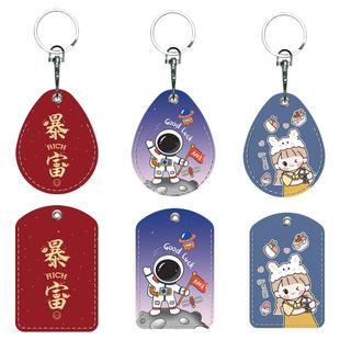 迷你小区门禁卡保护套小八达通卡钥匙扣感应滴胶小接送卡电梯卡套