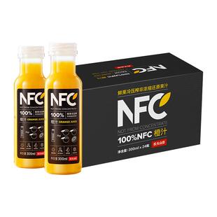 农夫山泉nfc果汁饮料 纯鲜榨橙汁300ml*24瓶 儿童零食饮品无添加