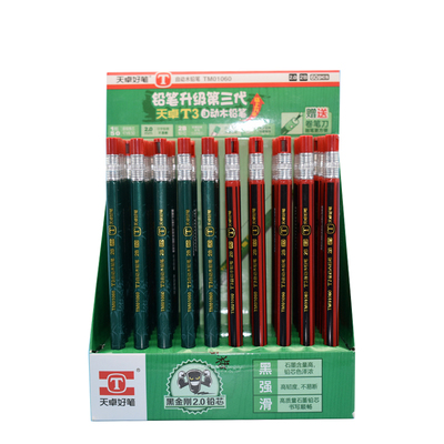 天卓2.0儿童环保韩版自动铅笔