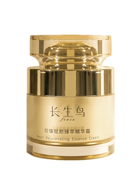 长生鸟珍珠补骨脂酚赋颜臻萃精华面霜抗皱紧致抗皱保湿霜50g
