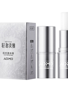 男女固香膏PerfumeSolidStick