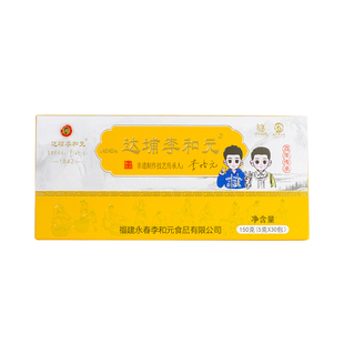 达埔李和元养睥散儿童款经典伴手礼精选非遗健康产品李和元养睥散