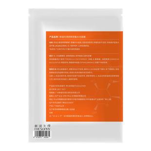 [水光面膜]鲜道先得舒颜密集水光短保面膜无防腐剂保质期18个月