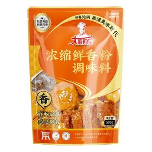 大厨四宝浓缩鲜香粉调味料麻辣烫炒菜米线增鲜包子饺子馅料肉香粉