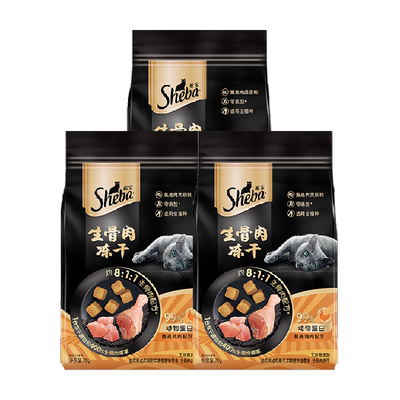 SHEBA/希宝甄选生骨肉冻干猫零食
