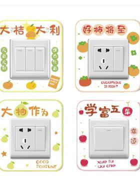 卡通可爱创意定制插座开关边框套