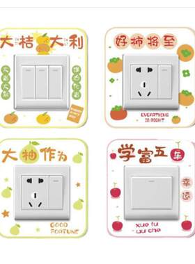 卡通可爱创意定制插座开关边框套