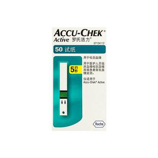 罗氏活力型血糖试纸50片家用德国进口罗康全血糖仪试纸家用测试仪
