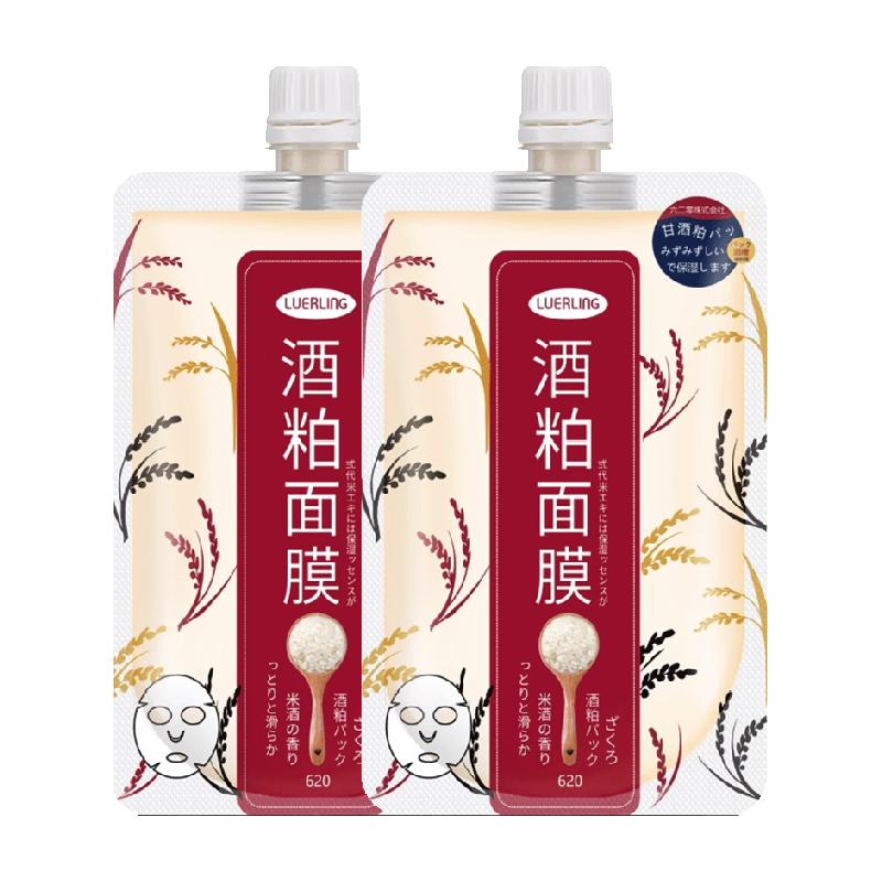 LUERLING膏体酒粕面膜涂抹式大米发酵精华膏泥膜补水亮肤170g*2