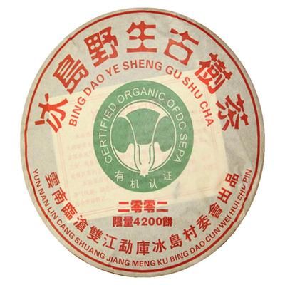 勐库临沧双江年份限量357g古树茶