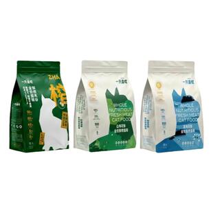 一只喜欢猫粮狗粮鸡肉无谷低敏营养全价英短布偶蓝猫橘猫1.5kg