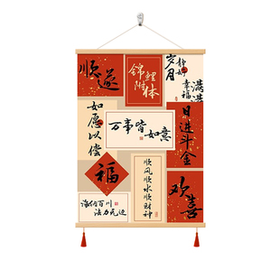 新中式餐厅画装饰画文字福字入户玄关好寓意挂件万事如意客厅挂画