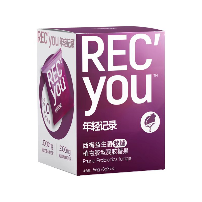 【烈儿宝贝直播间】年轻记录6.0白芸豆益生菌西梅软糖官方旗舰店