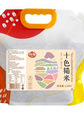 坤予十色糙米5斤啤酒袋装
